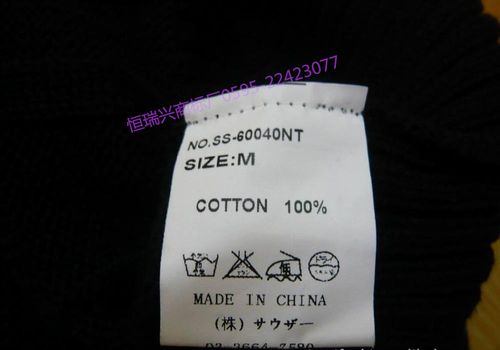销售毛衣棉衣印标 绸缎洗标 服装制衣电脑织唛厂家 鱼丝织唛图